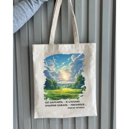 Екошопер BookOpt BK4090 павло тичина гаї шумлять - я слухаю. хмарки біжать ....