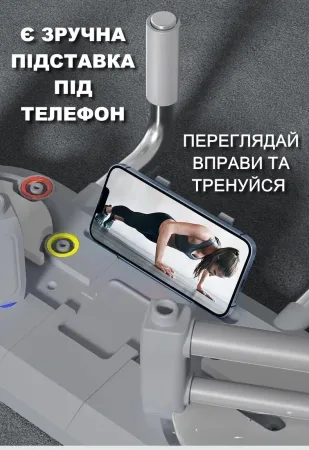 Багатофункціональна дошка для віджимань PUSH-UP BAR WT-E182