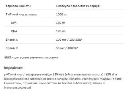 Omega 3 K2+D3 - 30 капсул