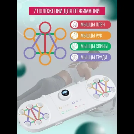 Дошка для віджимань електронна PUSH-UP BAR HL