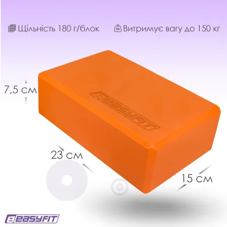 Блок для йоги EasyFit EVA помаранчевий