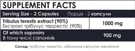 Tribu - X - 90 капсул