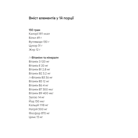 Sample Mega Mass 4000 - 75 г шоколад