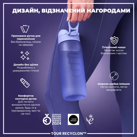 Пляшка для води ION8 750 мл. (ЕКО пляшка) BPA Free Light Purple