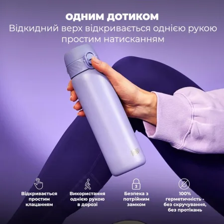 Пляшка для води металева вакуумна ION8 500 мл. Vacuum Insulated, Light Purple
