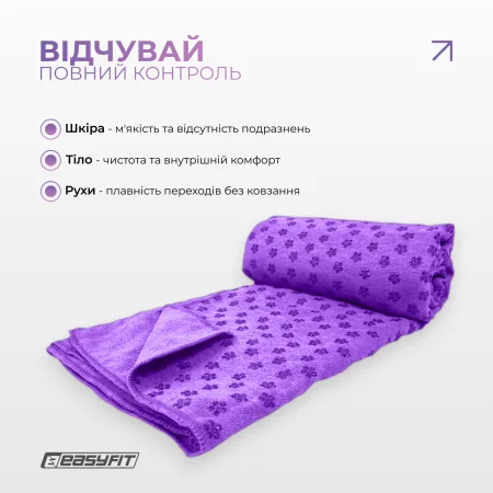 Рушник для йоги EasyFit Yoga Mat Towel з мікрофібри фіолетовий