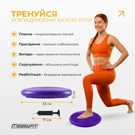 Balance massage cushion EasyFit Balance Cushion-A purple + pump