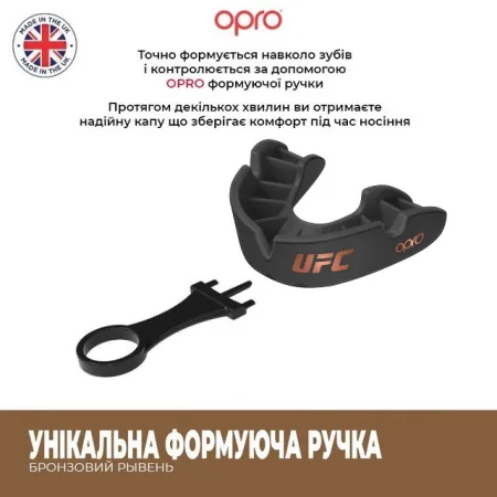Капа боксерська OPRO Bronze UFC HolograM чорний art