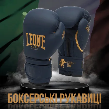 Боксерські рукавиці Leone GN059B Blue Edition 10 унцій (капу в комплекті)