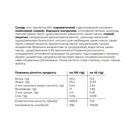 Space Bite - 10x45 г Шоколадна Кава