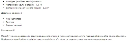 Stark Sport Vit MEN - 120 таблеток