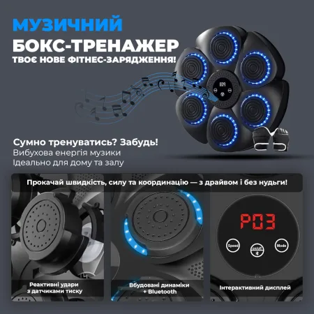 Настінний боксерський тренажер PowerPlay PP_4416 (музична боксерська машина-тренажер)