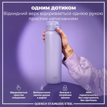 Пляшка для води металева ION8 1200 мл. Stainless Steel , Periwinkle