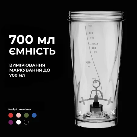 Шейкер спортивний електричний VOLTRX VortexBoost 600 мл. Tritan White