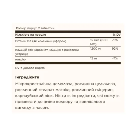 Calcium 600 (from Oyster Shell with Vitamin D3) - 240 таблеток