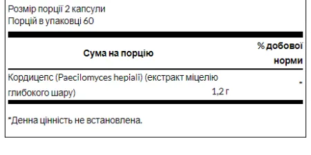 Cordyceps 600 мг - 120 капсул