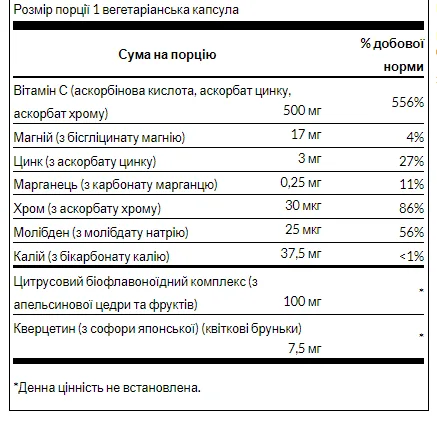 Vitamin C Complex with біофлавоноїдами - 60 капсул