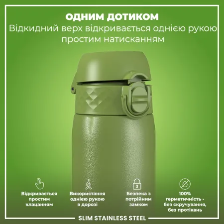 Пляшка для води металева ION8 600 мл. Stainless Steel , Khaki Green