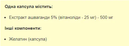 Ashwagandha 500 мг - 60 капсул