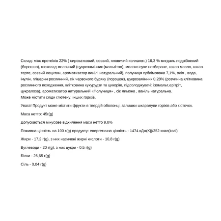 Space Bite - 10x45 г обмежена серія полуниця