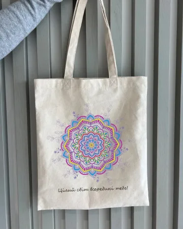 Екошопер BookOpt ВК4056 орнамент (цілий світ всередині тебе!) бежевий