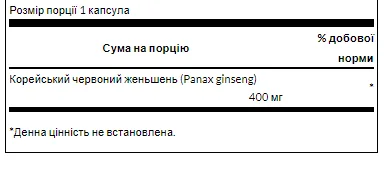 Korean Red Ginseng Root 400 mg - 90 capsules