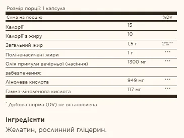 Evening Primrose Oil 1300 мг - 60 софтгель