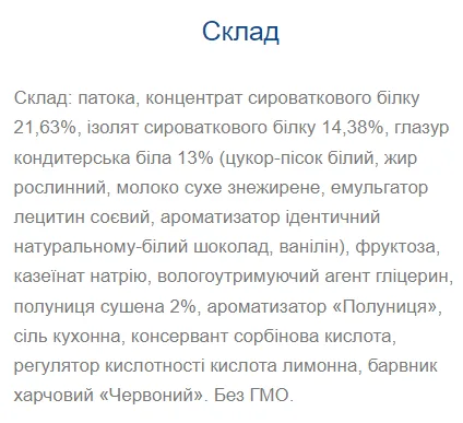 Strong Max - 80 г полуниця (поштучно)