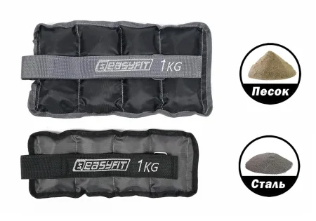 Обтяжувачі для ніг та рук з металом EasyFit Metal - 1 кг пара