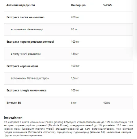 Na witalnocs Adaptovit - 60 капсул
