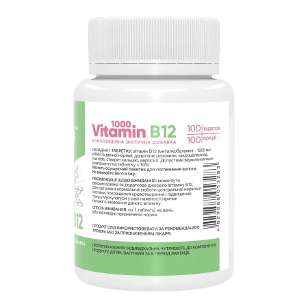 Vitamin B12 1000 мкг - 100 таблеток
