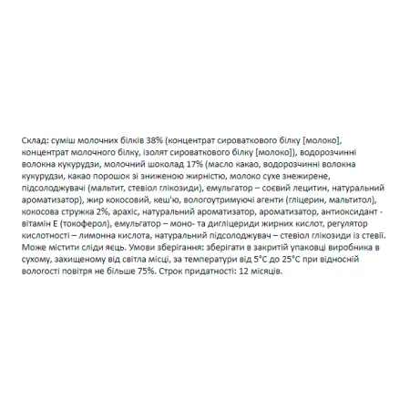 FitWin - 12x60 г кокосовий крем