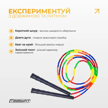 Скакалка бісерна EasyFit 2,7 м (мультиколор)