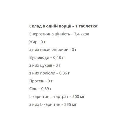 Effervescent L-Carnitine 500 мг - 20 таблеток лимон лайм