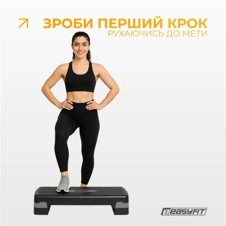 Степ-платформа EasyFit Step-B 2-ступінчаста сіра