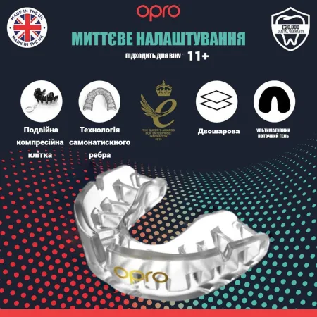 Капа OPRO Gold доросла (вік 11+) Clear (art.102504015)