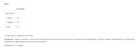 BCAA 2-1-1 - 300 г Кавун