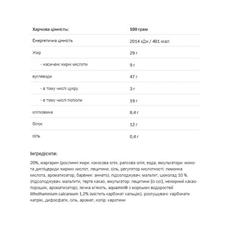 Fit King Delicious Cookie - 150 г шоколад з арахісом