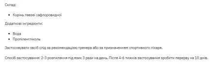 Leuzea Carthamoides - 50 мл