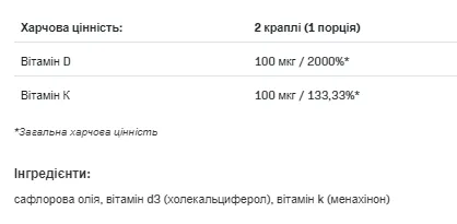 D3 4000 drops K2 - 30 мл