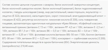 Protein Bar 36% - 20x60 г мокачіно