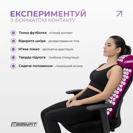 Массажный коврик EasyFit с подушкой (аппликатор Кузнецова) + чехол фиолетовый