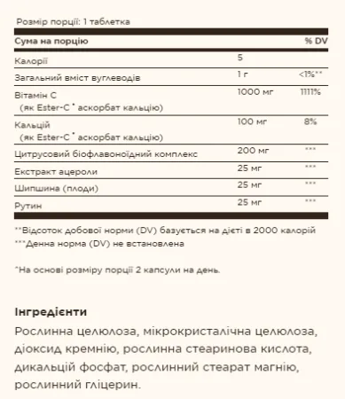 Ester-C® Plus 1000 мг Vitamin C - 60 таблеток