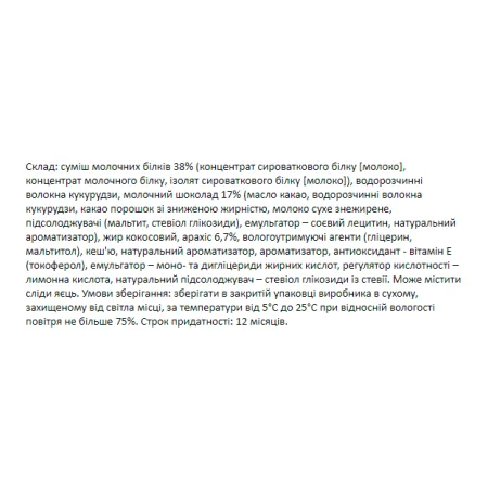 FitWin - 60 г карамельний арахіс (поштучно)