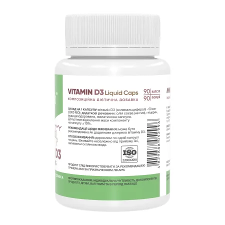 Vitamin D3 капсули 2000 IU - 90 капсули
