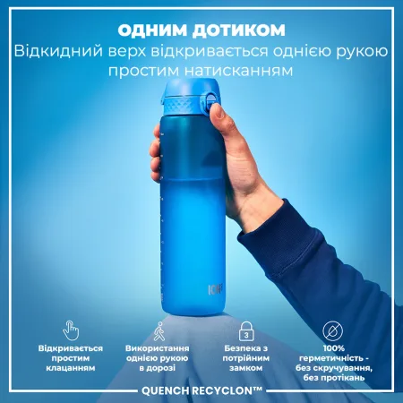 Пляшка для води ION8 1000 мл. (ЕКО пляшка) BPA Free, Blue