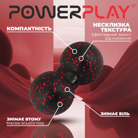 Масажний м'яч подвійний PowerPlay PP-4352 Epp foam peanut ball (d8*16cm.) чорно/червоний