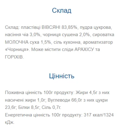 Good Morning Oatmeal - 30x40 г чорниця та насіння чіа