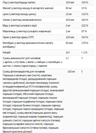 Opti-men - 90 таблеток