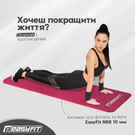 Килимок для фітнесу та йоги EasyFit NBR 10 мм червоний